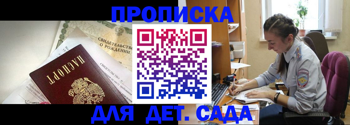 прописка поиск в Мантурово