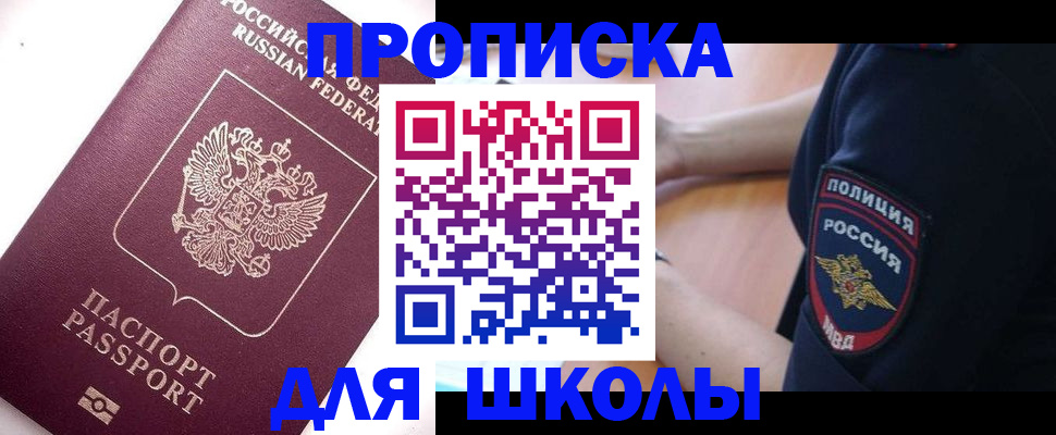 прописка штамп в Мантурово