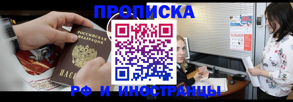 прописка в Мантурово