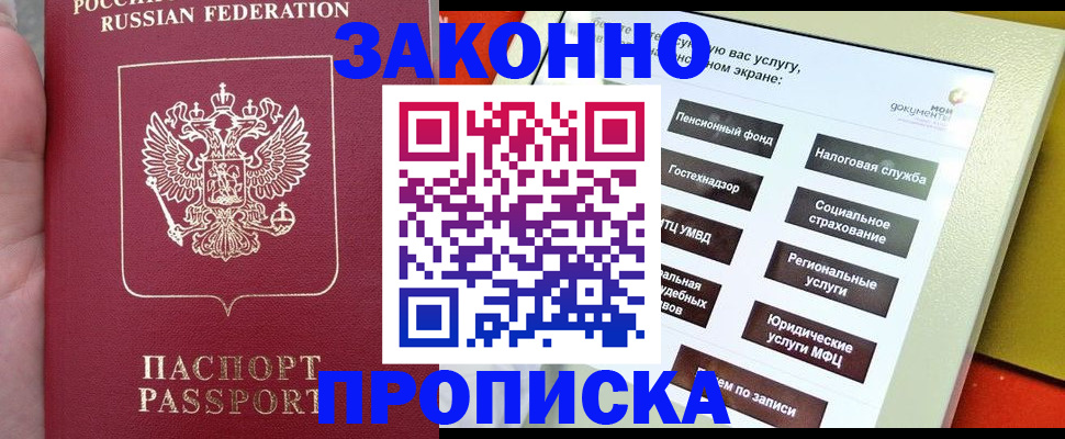 прописка для школы в Мантурово